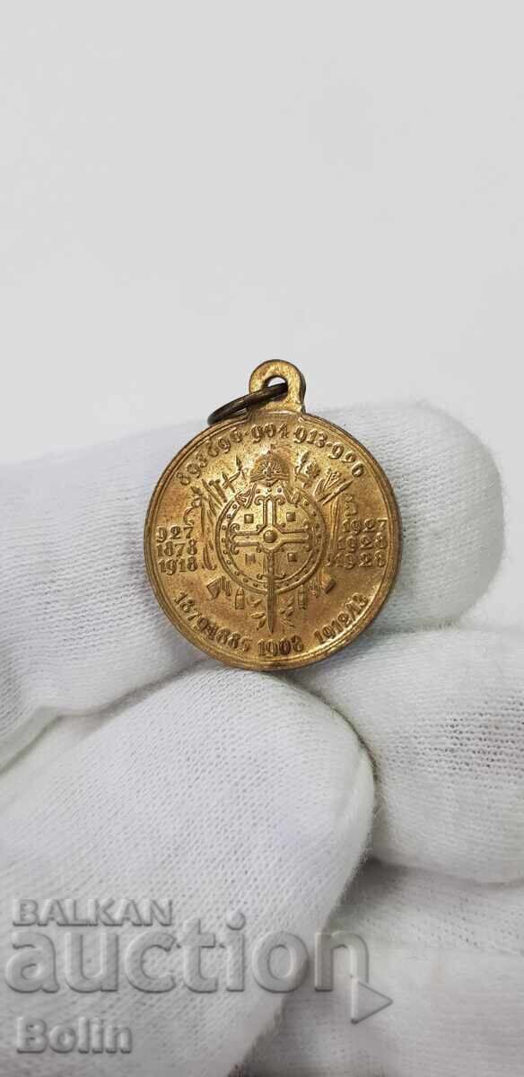 Rare royal medal 1928 with Tsar Boris III with price 75.00 BGN | € 38.35 Rare royal medal 1928 with Tsar Boris III with price 75.00 BGN | € 38.35