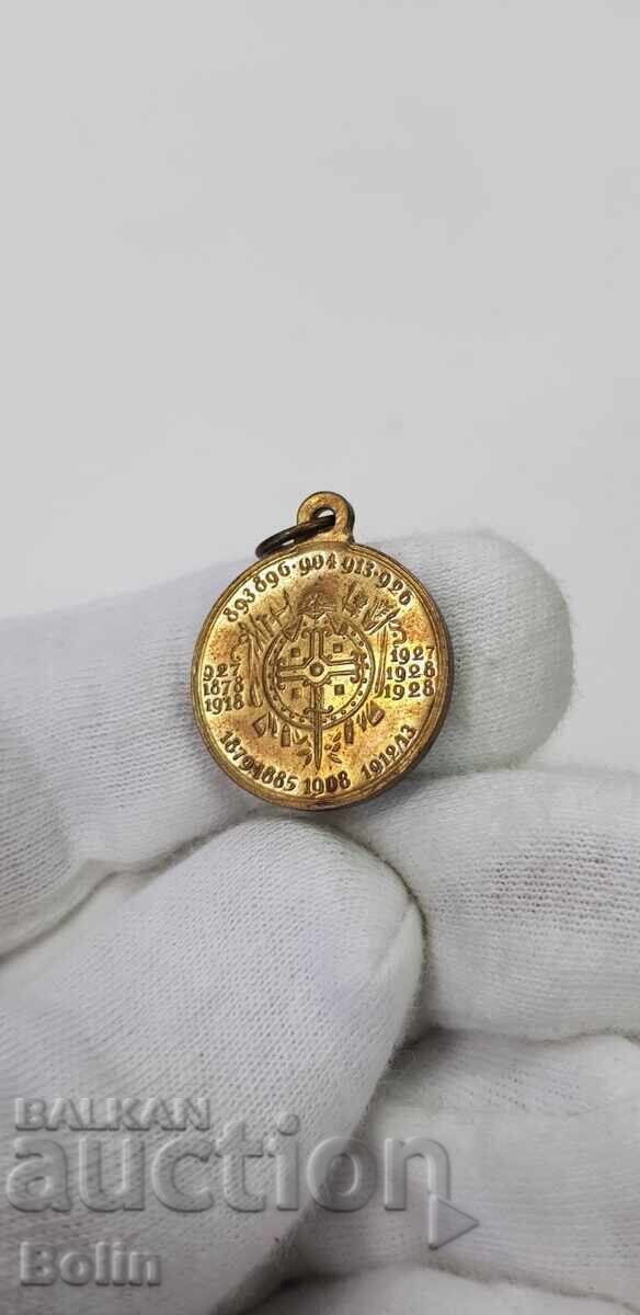 Rare royal medal 1928 with Tsar Boris III - 6 Rare royal medal 1928 with Tsar Boris III - 6