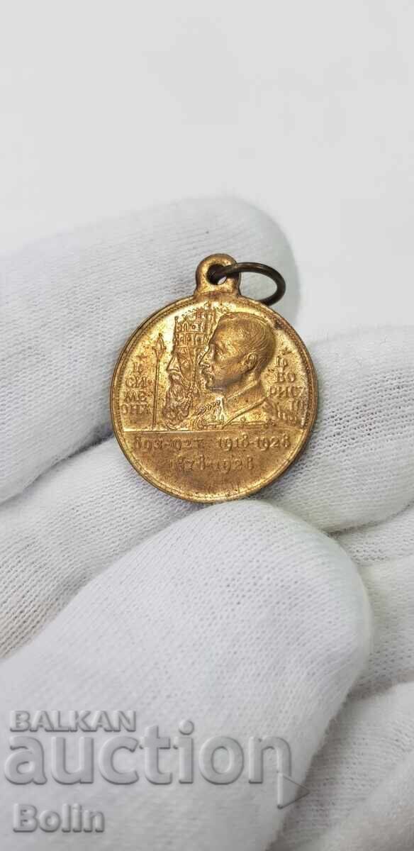 Rare royal medal 1928 with Tsar Boris III