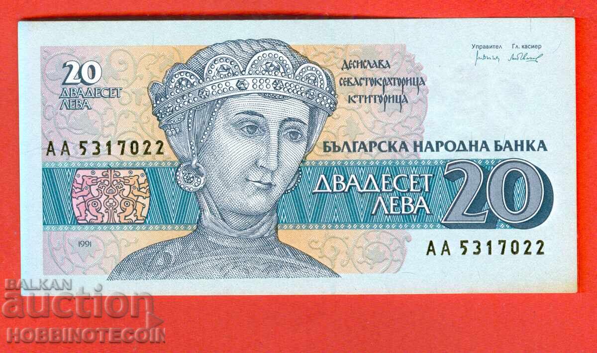 BULGARIA BULGARIA 20 Left issue issue AA 1991 NEW UNC