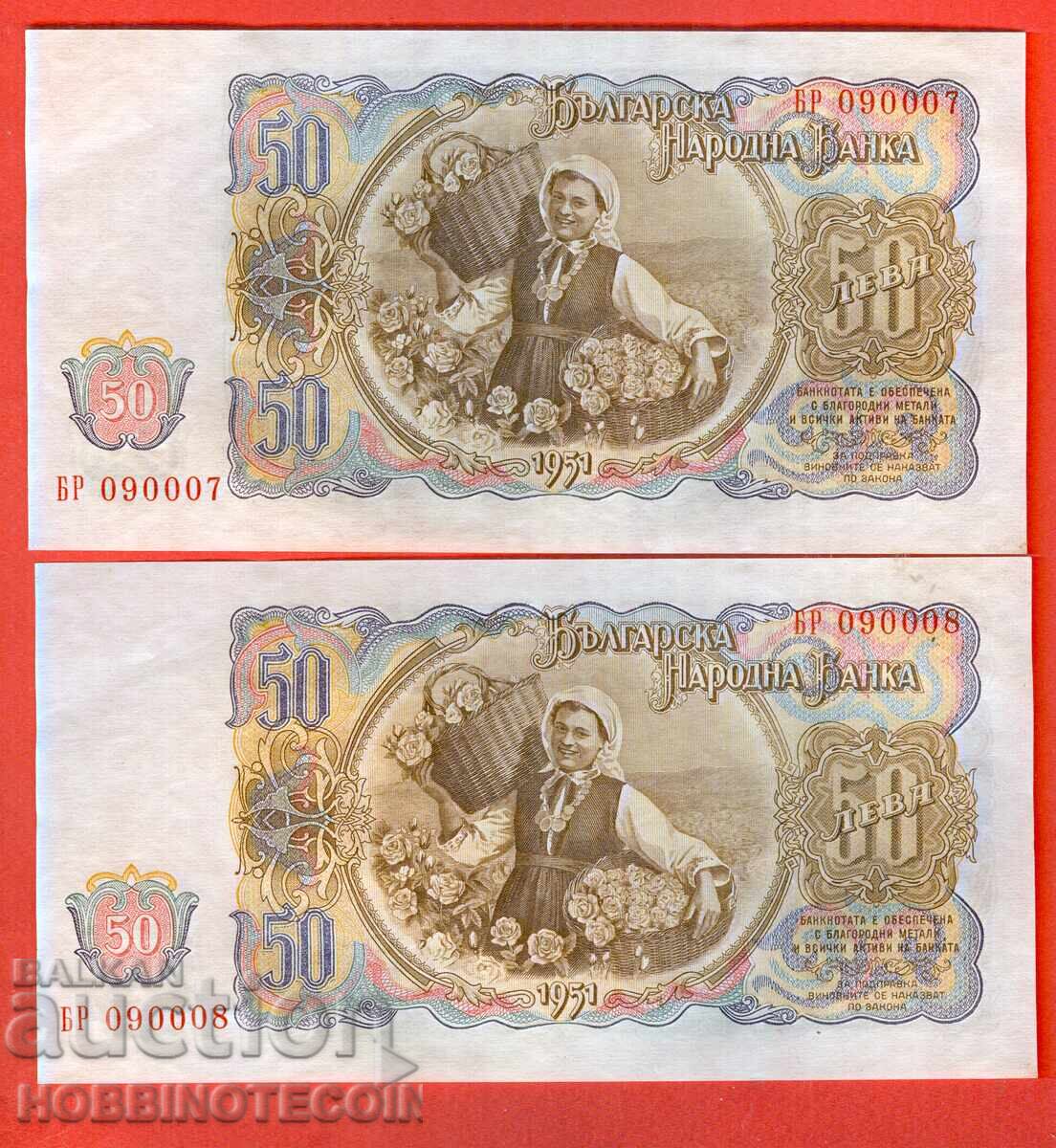 BULGARIA BULGARIA 2 x 50 BGN PAIR - 1951 NEW UNC 090007 - 08