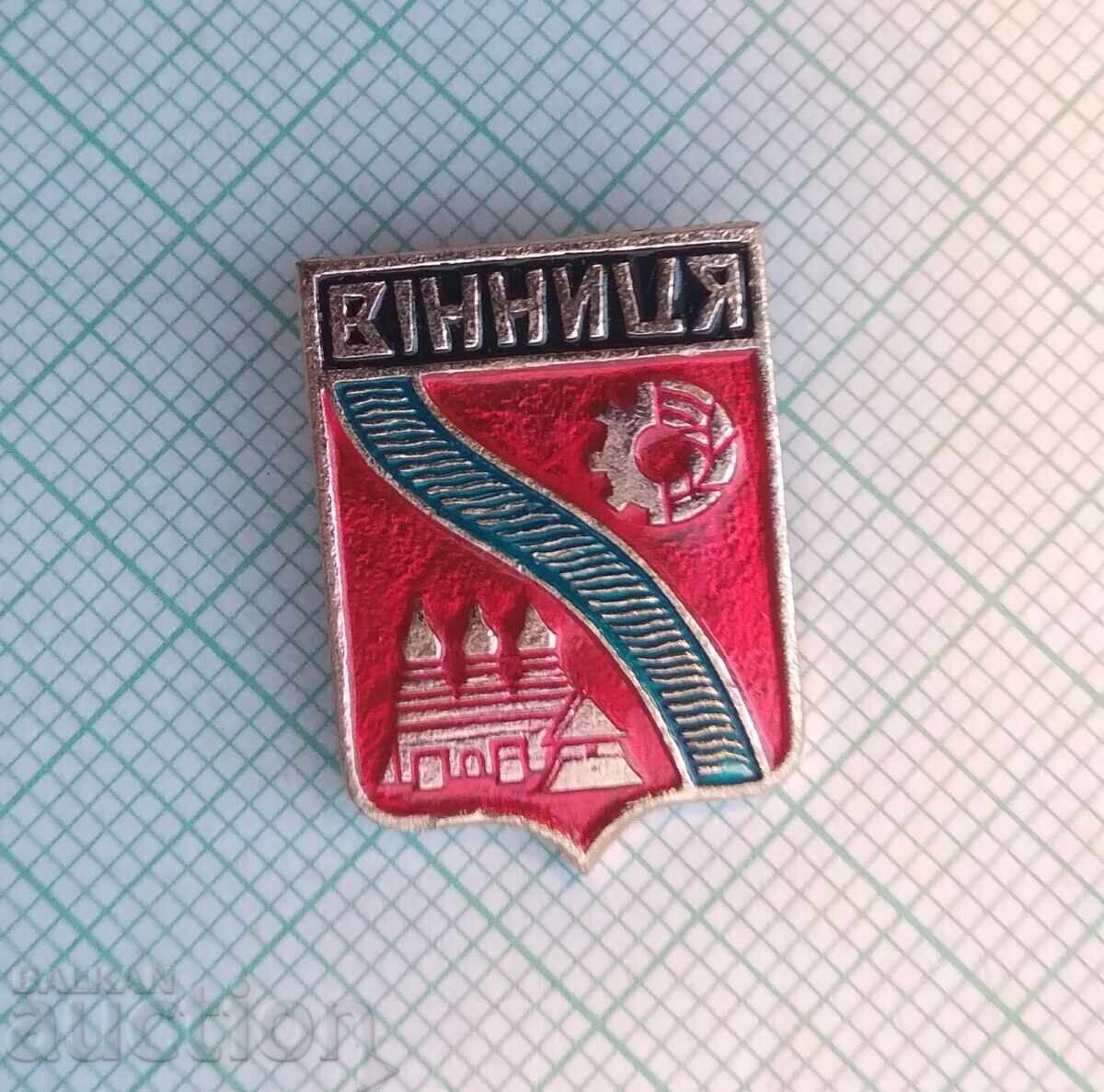 17255 Badge - Cities of the USSR - Vinnitsa - Ukraine with price 1.00 BGN | € 0.51