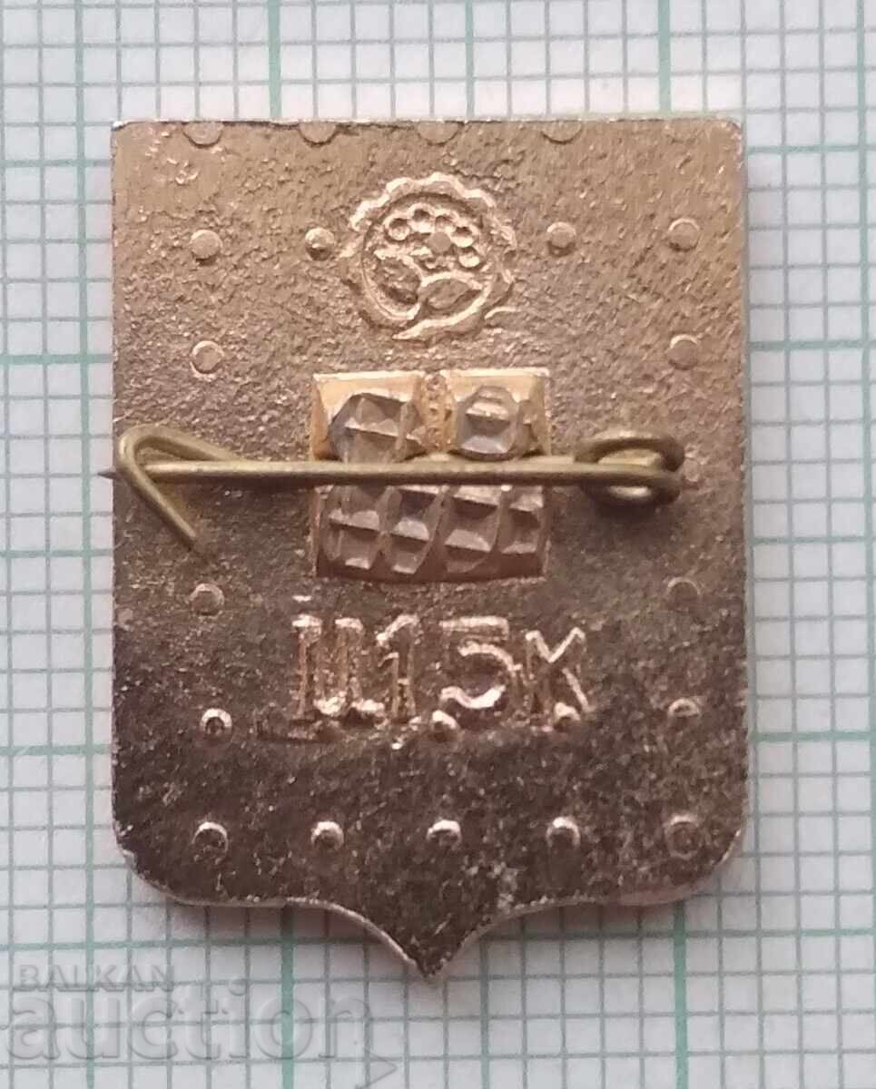 Auction  17255 Badge - Cities of the USSR - Vinnitsa - Ukraine
