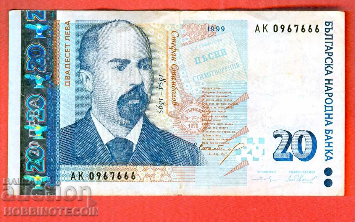 BULGARIA 20 Leva issue 1999 series AK BULGARIA 20 Leva issue 1999 series AK