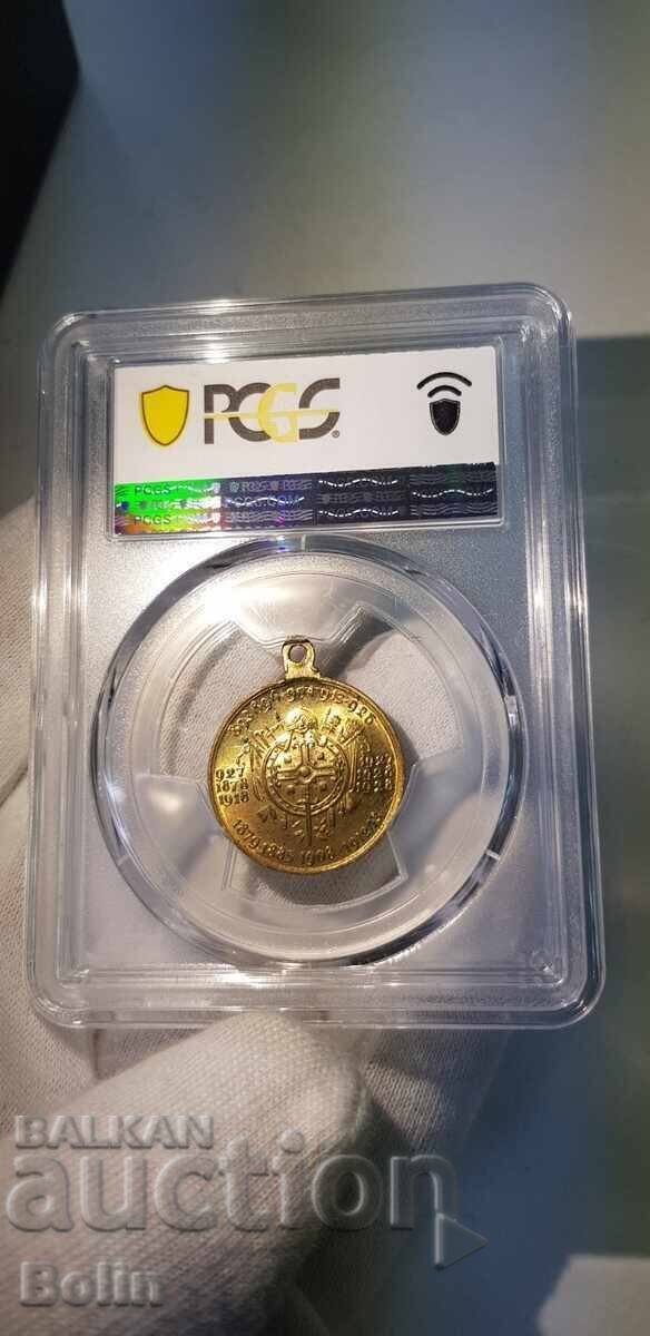 Auction MS 64 Rare Tsar Medal 1928 with Tsar Boris III Auction MS 64 Rare Tsar Medal 1928 with Tsar Boris III