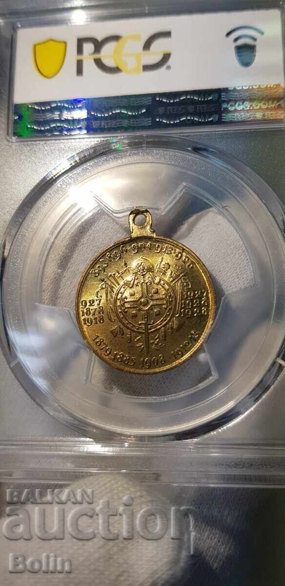 Delivery of MS 64 Rare Tsar Medal 1928 with Tsar Boris III Delivery of MS 64 Rare Tsar Medal 1928 with Tsar Boris III