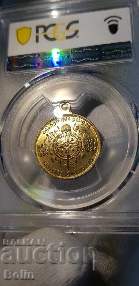 MS 64 Rare Tsar Medal 1928 with Tsar Boris III - 6 MS 64 Rare Tsar Medal 1928 with Tsar Boris III - 6