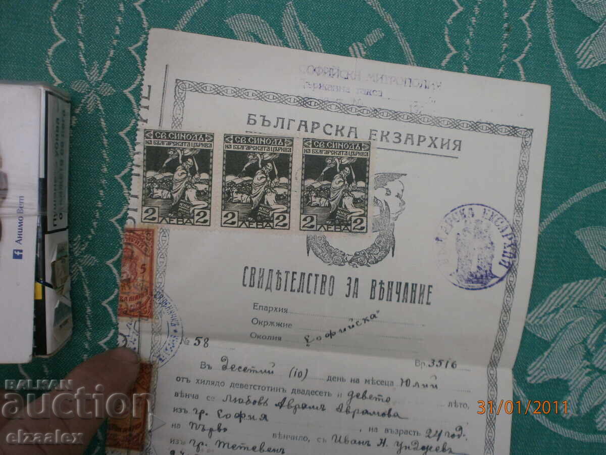 Marriage certificate Professor Ivan Undzhiev