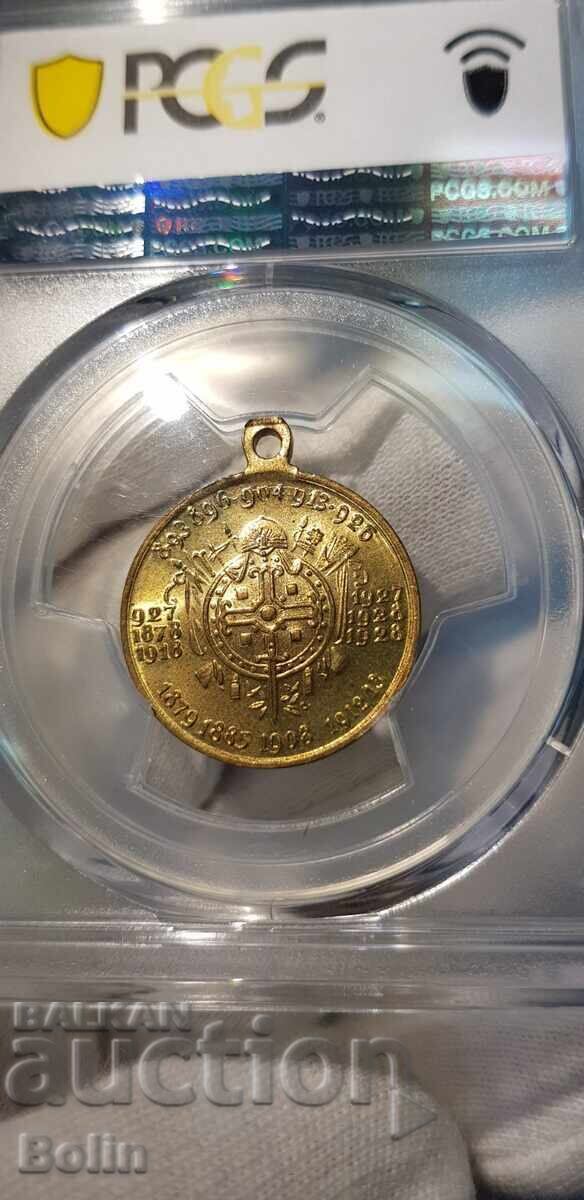 MS 63 Rare Tsar Medal 1928 with Tsar Boris III with price 220.00 BGN | € 112.48 MS 63 Rare Tsar Medal 1928 with Tsar Boris III with price 220.00 BGN | € 112.48