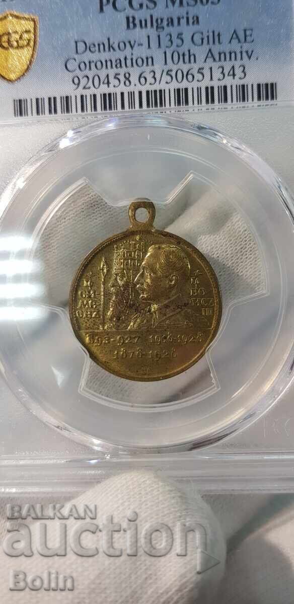 Delivery of MS 63 Rare Tsar Medal 1928 with Tsar Boris III Delivery of MS 63 Rare Tsar Medal 1928 with Tsar Boris III