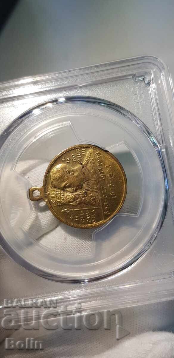 MS 63 Rare Tsar Medal 1928 with Tsar Boris III - 5 MS 63 Rare Tsar Medal 1928 with Tsar Boris III - 5