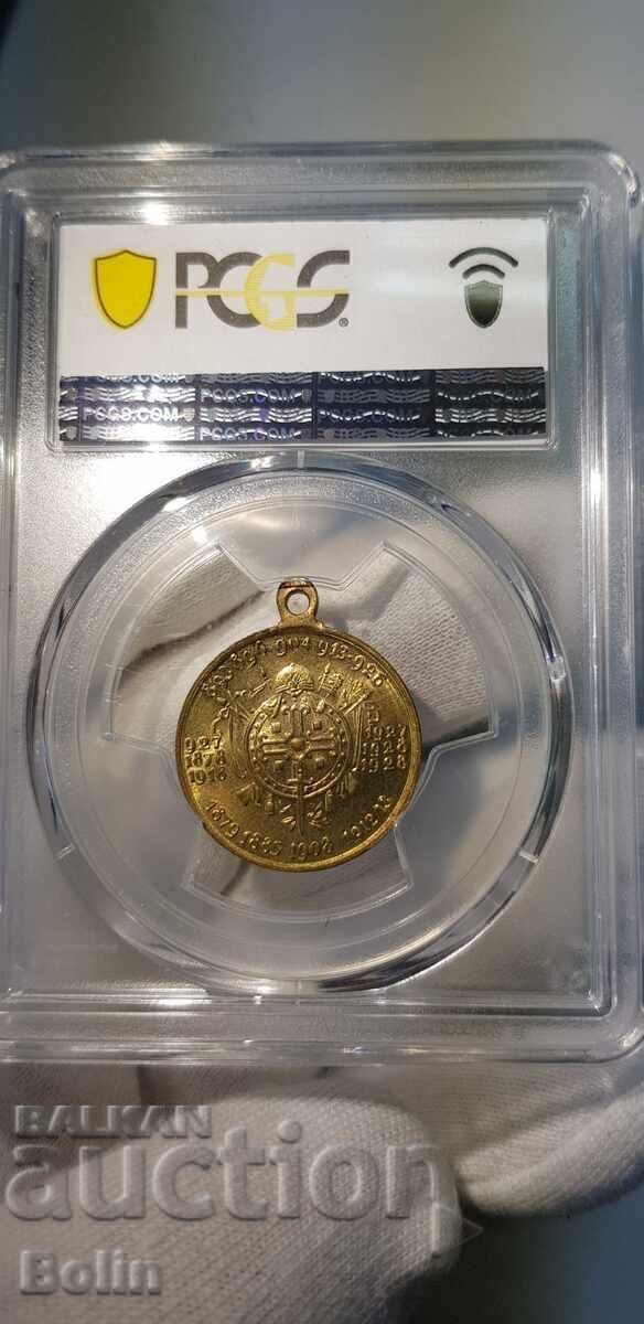 MS 63 Rare Tsar Medal 1928 with Tsar Boris III - 6 MS 63 Rare Tsar Medal 1928 with Tsar Boris III - 6