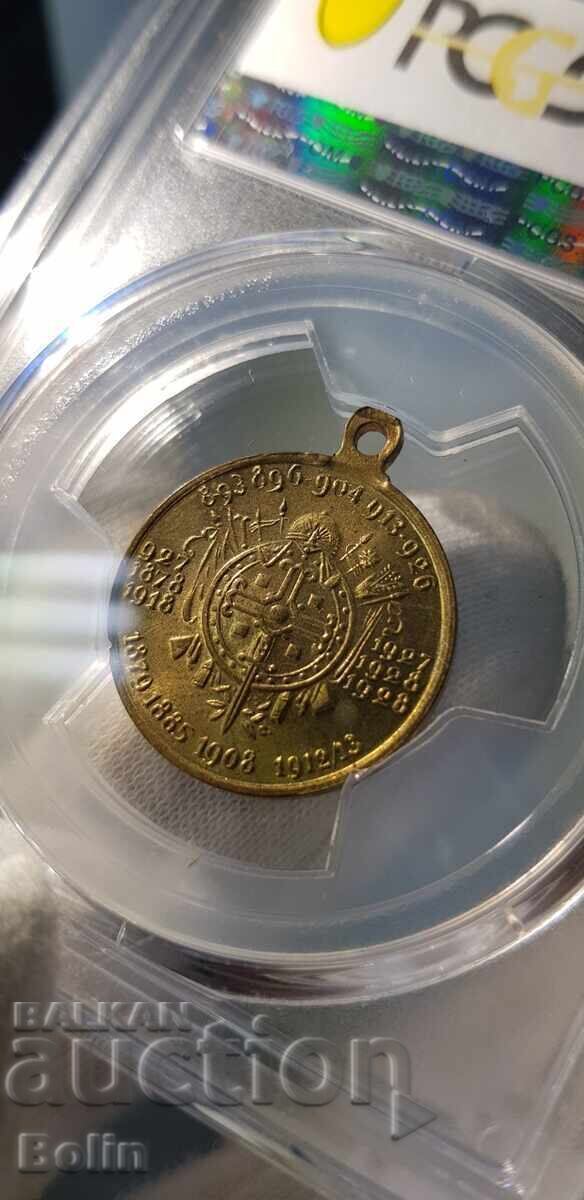 MS 63 Rare Tsar Medal 1928 with Tsar Boris III - 7 MS 63 Rare Tsar Medal 1928 with Tsar Boris III - 7