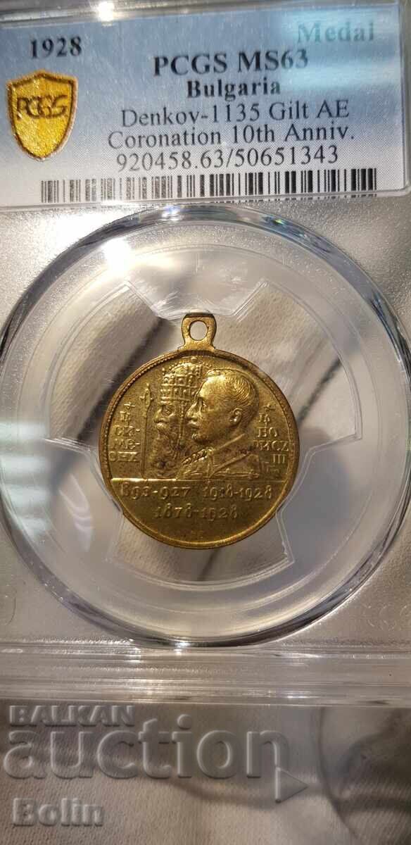 MS 63 Rare Tsar Medal 1928 with Tsar Boris III