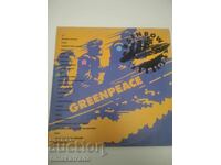 Плоча ВТА 12517-12518 (2 плочи)Greenpeace. «Rainbow Warriors