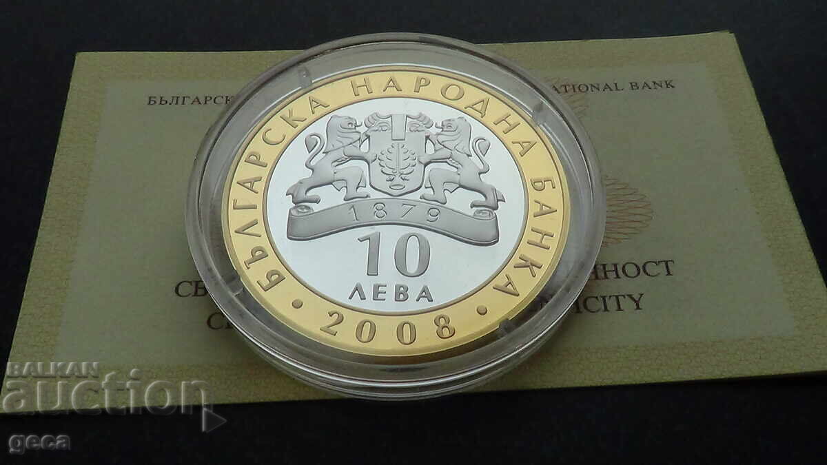 10 BGN 2008 Sevtus III - 5