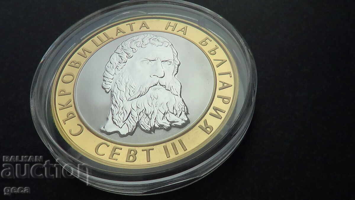 10 BGN 2008 Sevtus III - 6