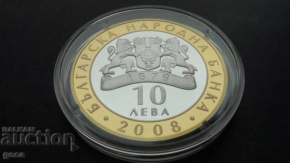 10 BGN 2008 Sevtus III - 7