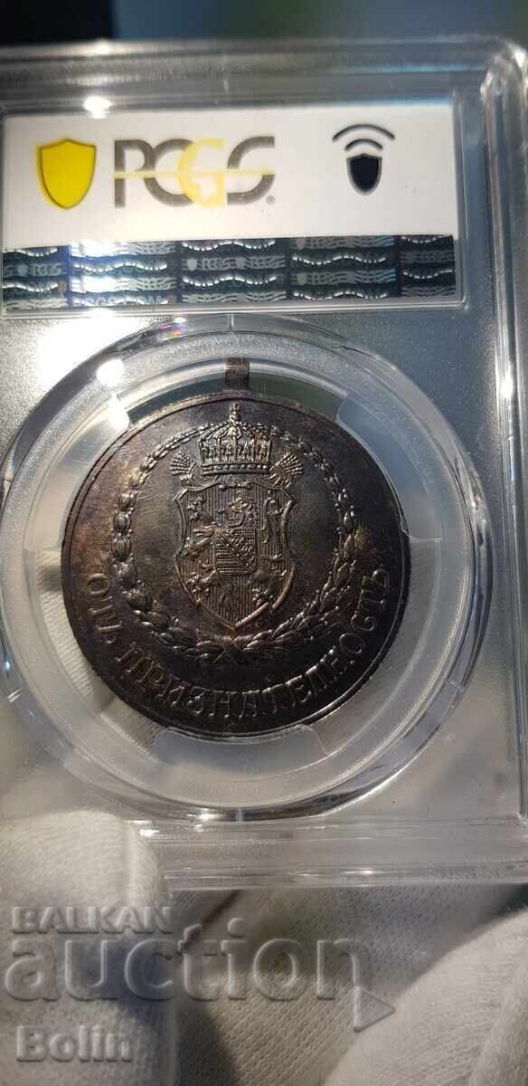 MS 64 Medalie Regală Rară 1929 cu Crucea Roșie Țarul Boris III cu preț 1300.00 BGN | € 664.68 MS 64 Medalie Regală Rară 1929 cu Crucea Roșie Țarul Boris III cu preț 1300.00 BGN | € 664.68