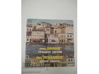 Record VTA 1794 Trio "Elenik". Greek songs