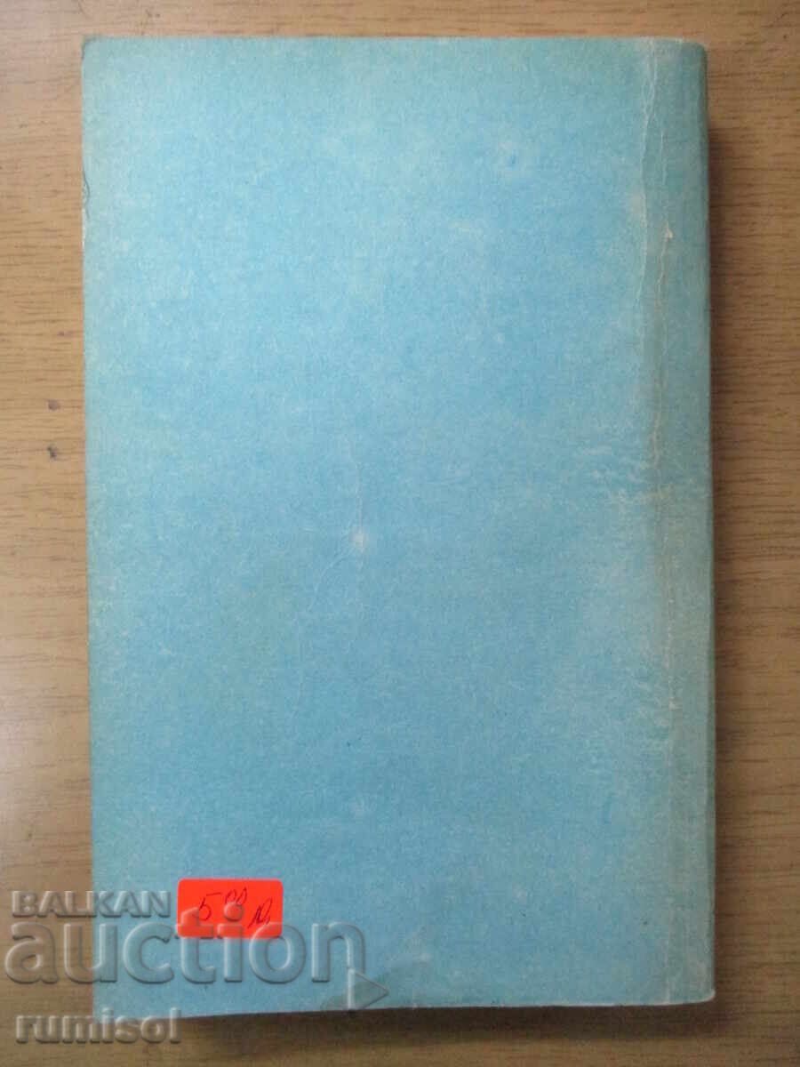 The Living Torch - Stephen King - 5