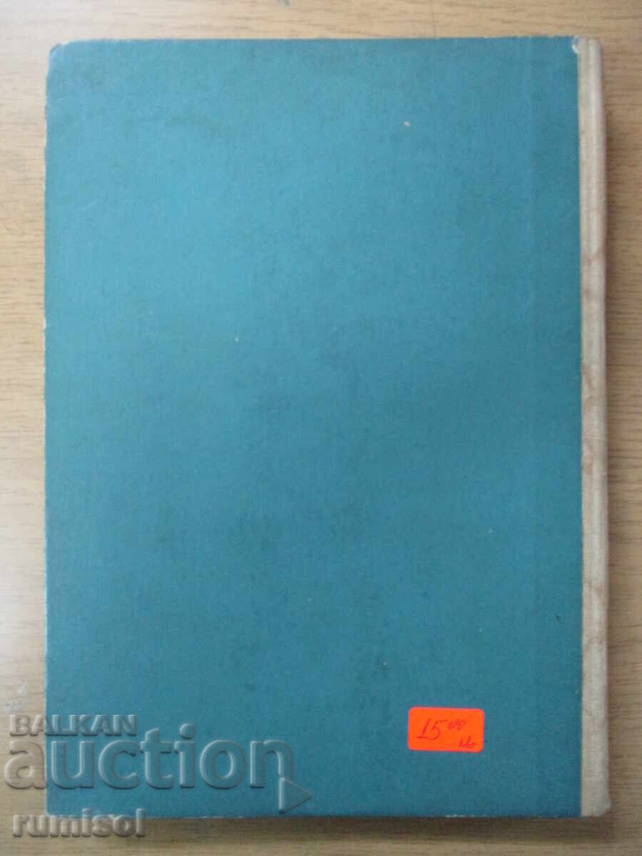 Human Anatomy - Georgi Galabov - 6 Human Anatomy - Georgi Galabov - 6