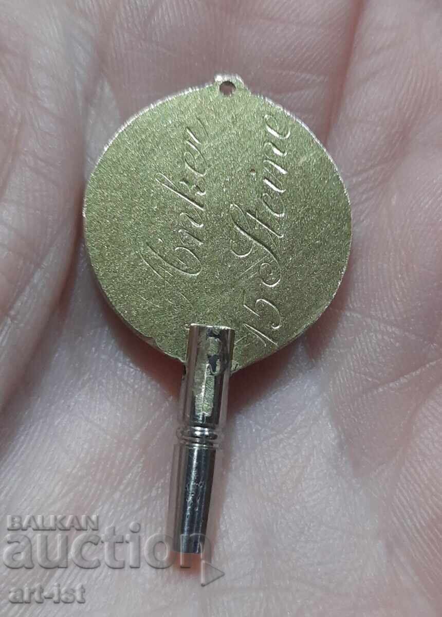 Доставка на Ръчно правено ключе за джобен часовник от приорска баския