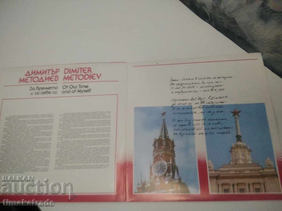 Plate BAA 11611-11612 (2 plates)Dimitar Metodiev with price 14.99 BGN | € 7.66 Plate BAA 11611-11612 (2 plates)Dimitar Metodiev with price 14.99 BGN | € 7.66