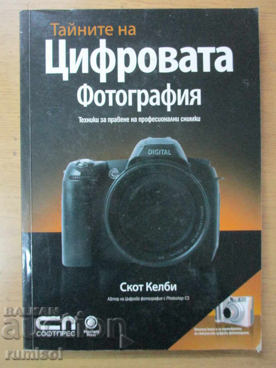 Secretele fotografiei digitale - Scott Kelby Secretele fotografiei digitale - Scott Kelby