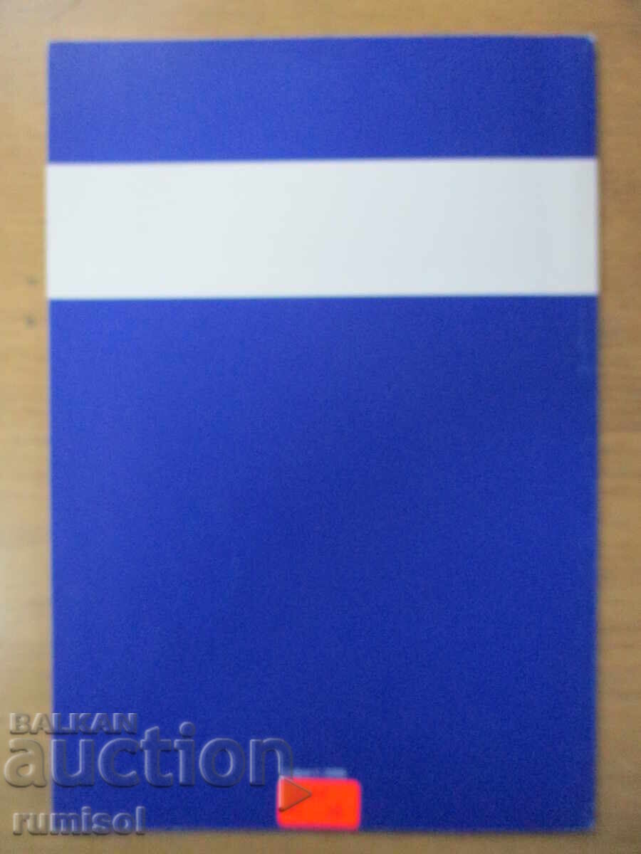 Bulgarian-English dictionary with specialized EU terminology - 5 Bulgarian-English dictionary with specialized EU terminology - 5