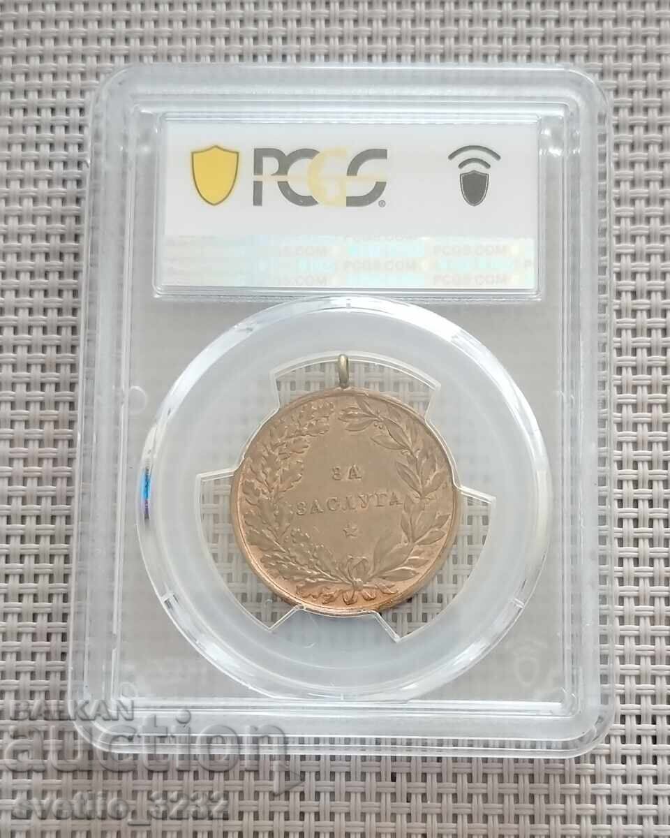 Medalia Meritul Ferdinand SP 62 PCGS cu preț 279.00 BGN | € 142.65 Medalia Meritul Ferdinand SP 62 PCGS cu preț 279.00 BGN | € 142.65