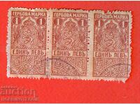 BULGARIA TIMBRIE TIMBRIE 3 x 1 Lev 1919 MARO