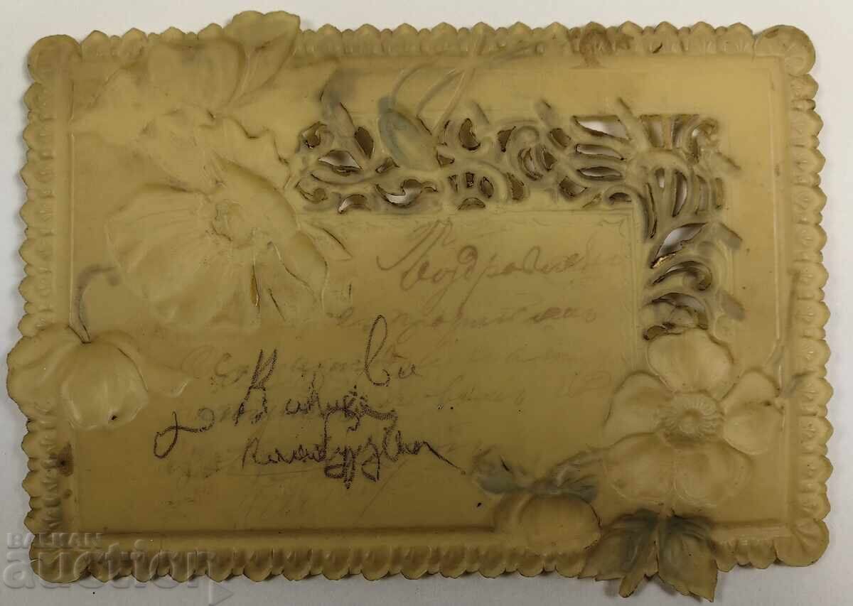 Auction  1900S RARE PLASTIC OLD POSTCARD PC