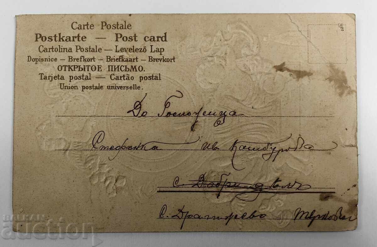 Auction 1900'S NEW YEAR'S EMBOSSED OLD POSTCARD PC Auction 1900'S NEW YEAR'S EMBOSSED OLD POSTCARD PC