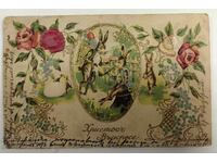 1900'S EASTER EMBOSSED OLD POSTCARD PC