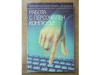 Working with a personal computer - Atanas Shishkov, Ivan Marangozov