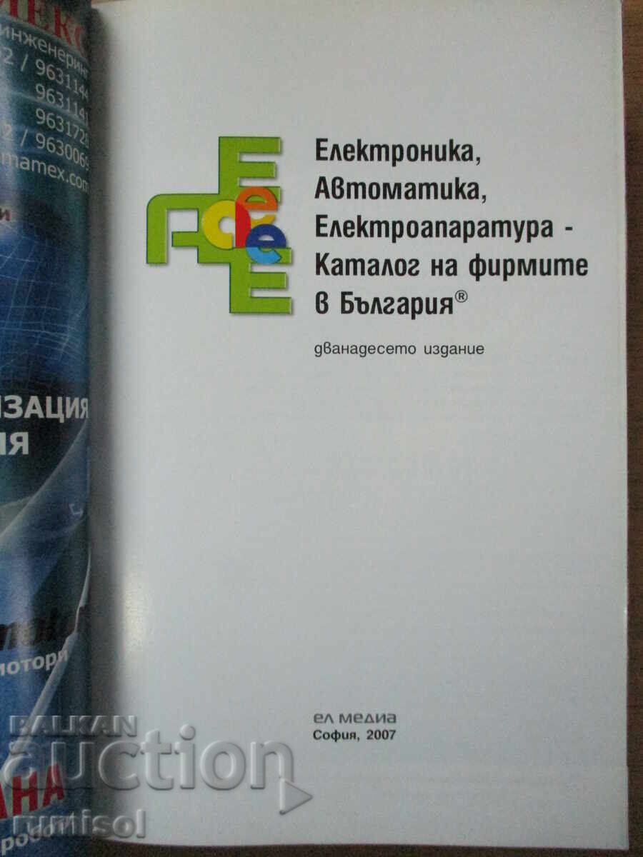 Electronics, automation, electrical equipment - Company directory with price € 5.69 | 11.13 BGN