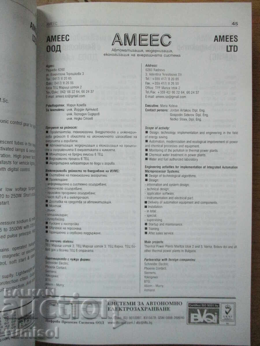 Delivery of Electronics, automation, electrical equipment - Company directory Delivery of Electronics, automation, electrical equipment - Company directory