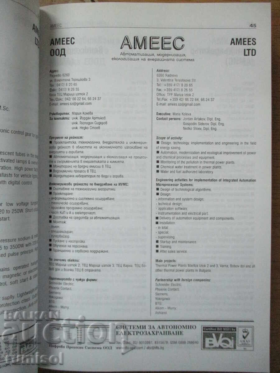 Delivery of Electronics, automation, electrical equipment - Company directory