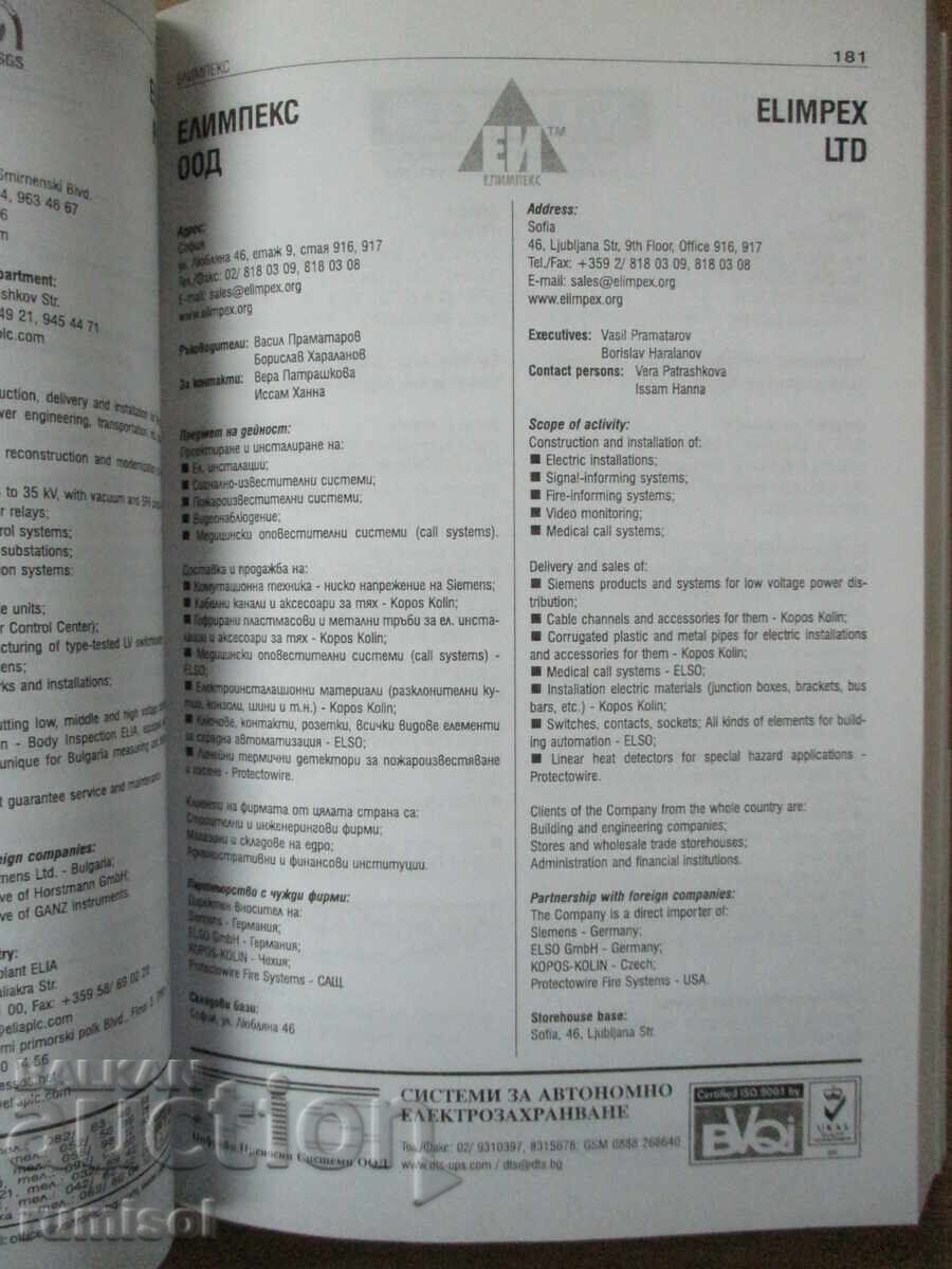 Electronics, automation, electrical equipment - Company directory - 5 Electronics, automation, electrical equipment - Company directory - 5