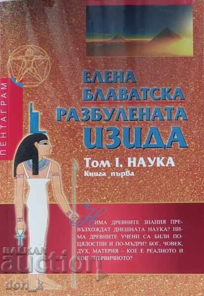 Разбулената Изида. Том 1: Наука. Книга 1