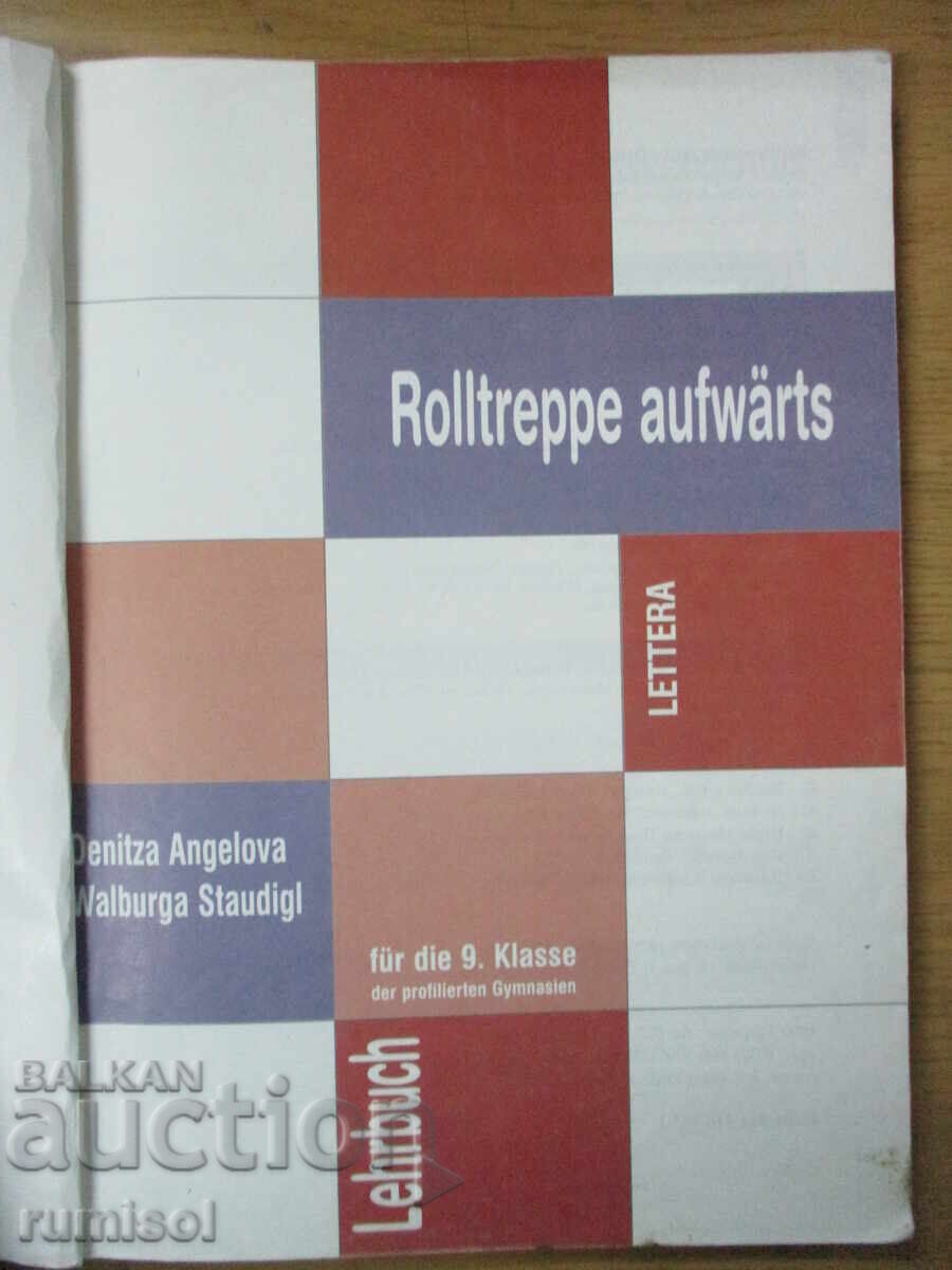 Rolltreppe aufwärts für die 9. klasse - Denitza Angelova with price 12.79 BGN | € 6.54 Rolltreppe aufwärts für die 9. klasse - Denitza Angelova with price 12.79 BGN | € 6.54