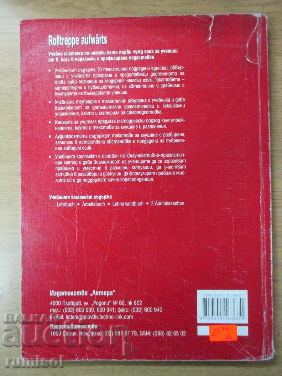 Rolltreppe aufwärts für die 9. klasse - Denitza Angelova - 6 Rolltreppe aufwärts für die 9. klasse - Denitza Angelova - 6