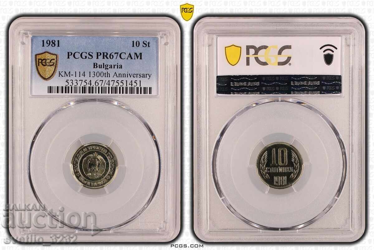 10 стотинки 1981 PR 67 CAM PCGS