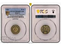 20 стотинки 1981 PR 66 DCAM PCGS