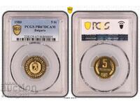 5 Cents 1980 PR 67 DCAM PCGS