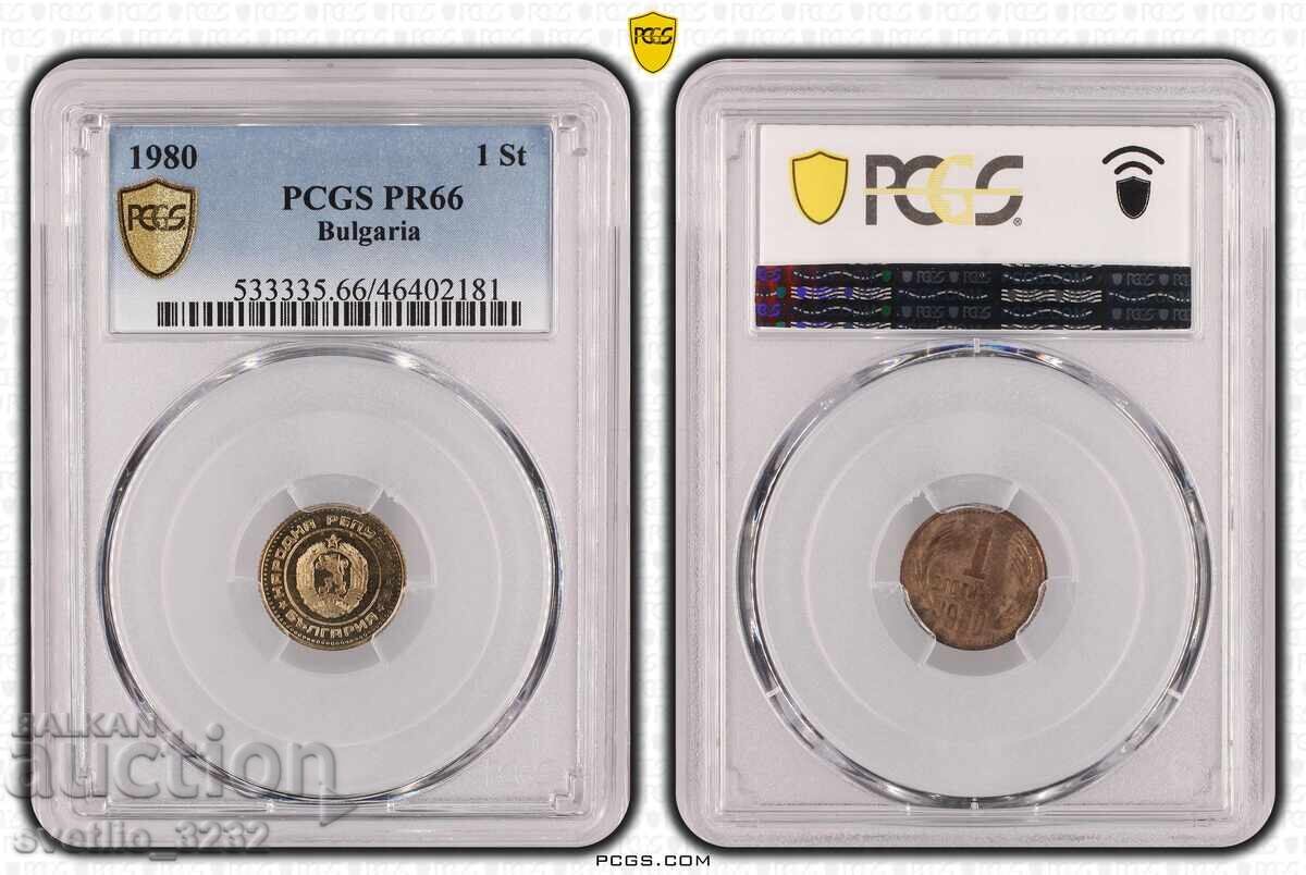 1 стотинка 1980 PR 66 PCGS