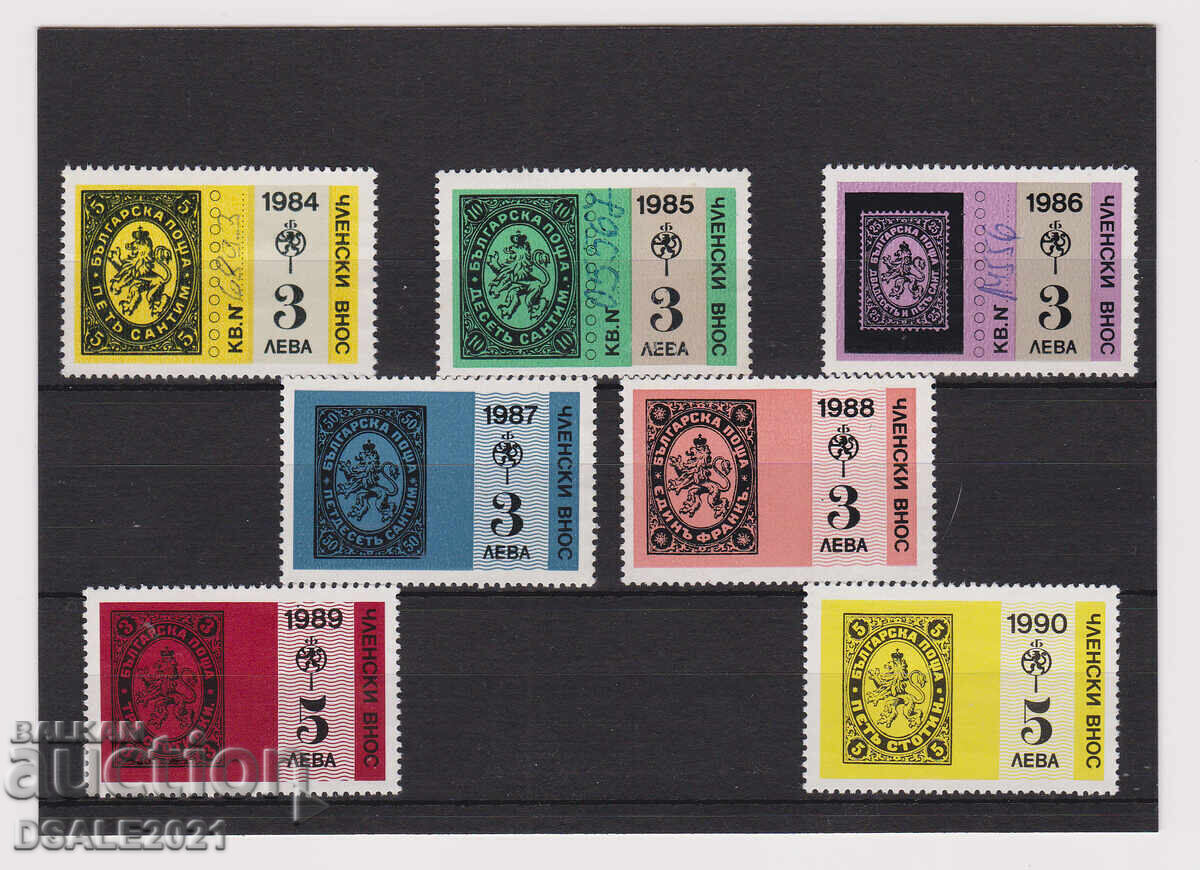 Bulgaria coat of arms fund stamps membership fee 1984/90