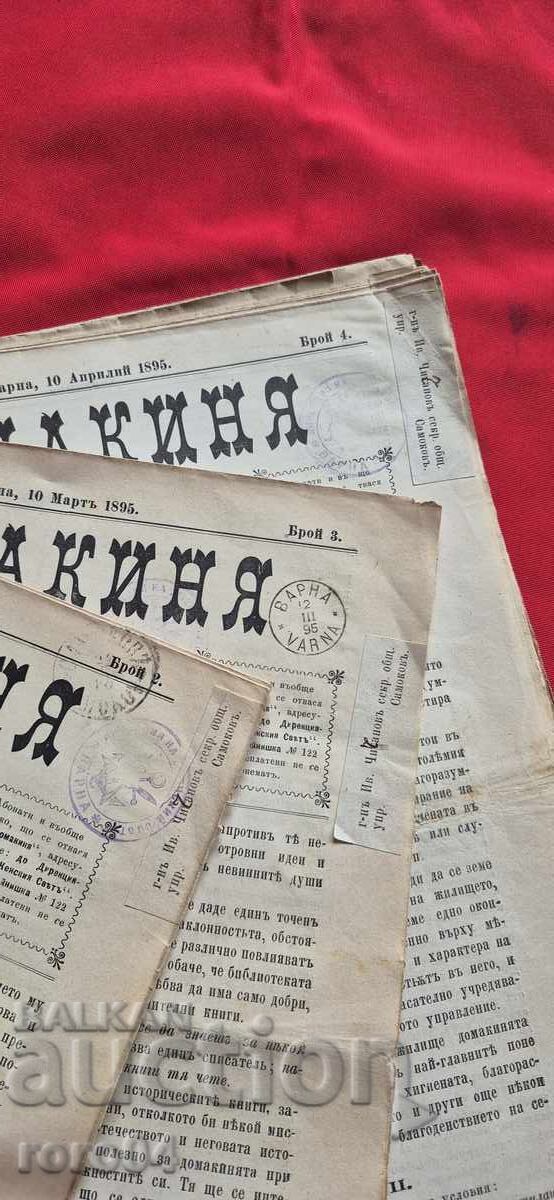 Δημοπρασία ΝΟΙΚΟΚΥΡΑ - ΤΟΜΟΣ 3 - ΤΕΥΧΟΣ 1 / 12 - 1895