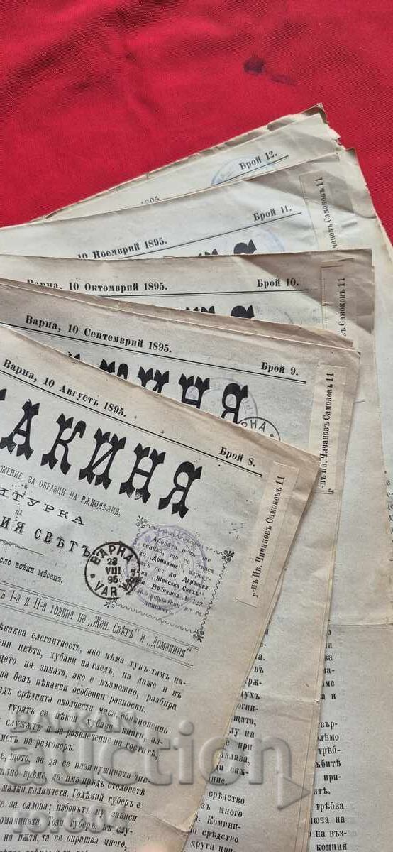ΝΟΙΚΟΚΥΡΑ - ΤΟΜΟΣ 3 - ΤΕΥΧΟΣ 1 / 12 - 1895 - 5